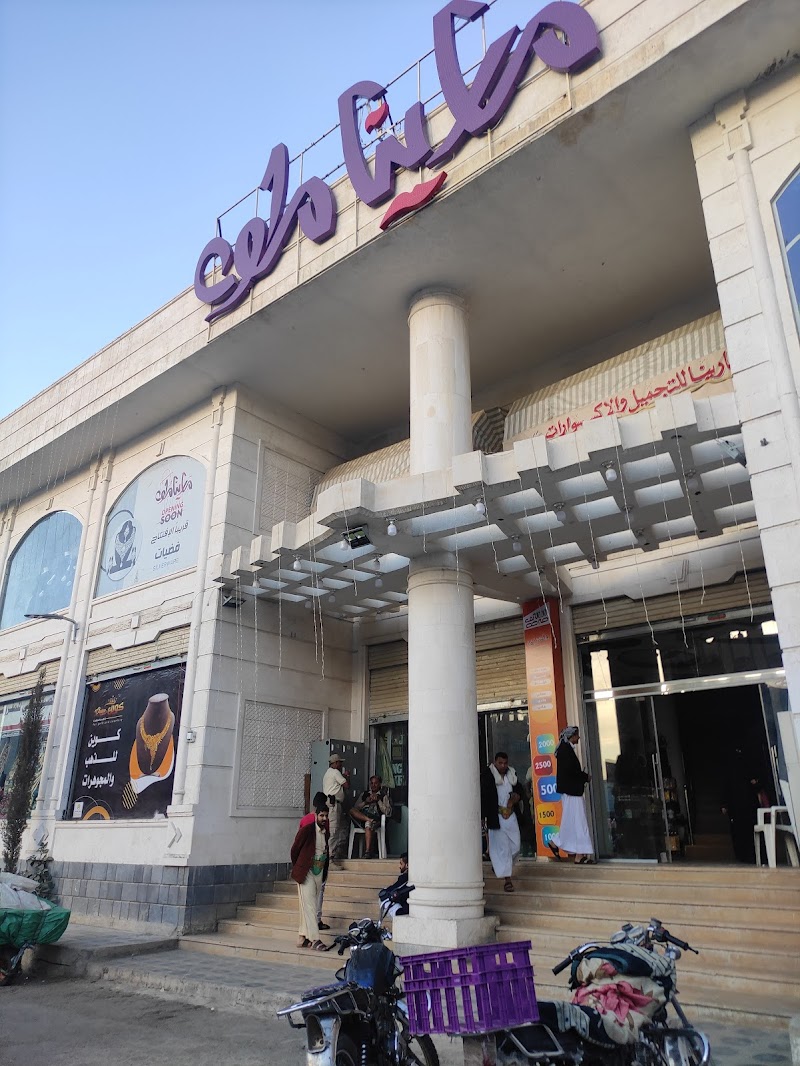 مارينا مول 3