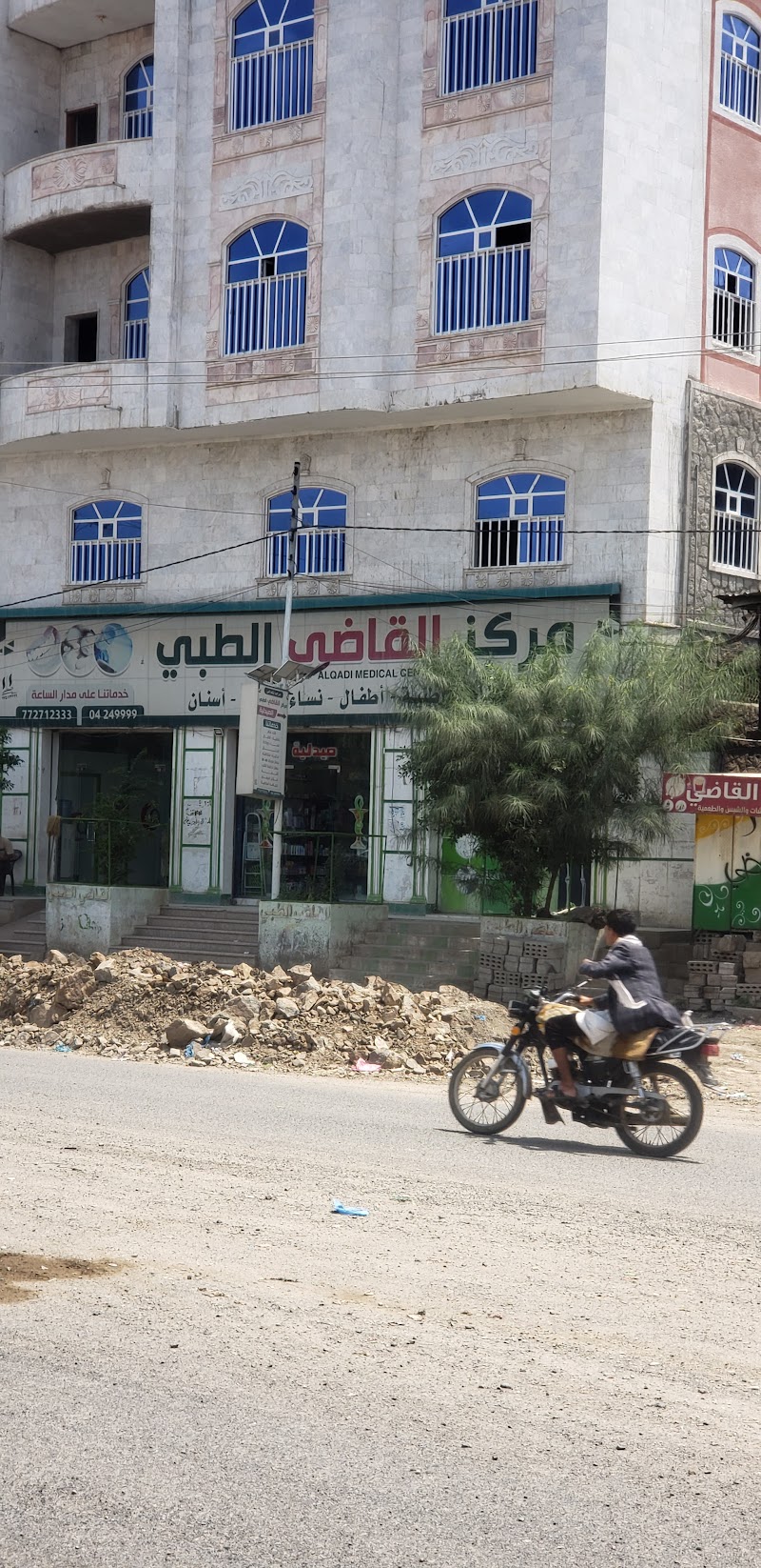 مركز القاضي الطبي 2