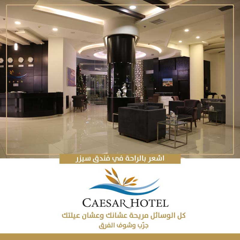 فندق قيصر رام الله 7