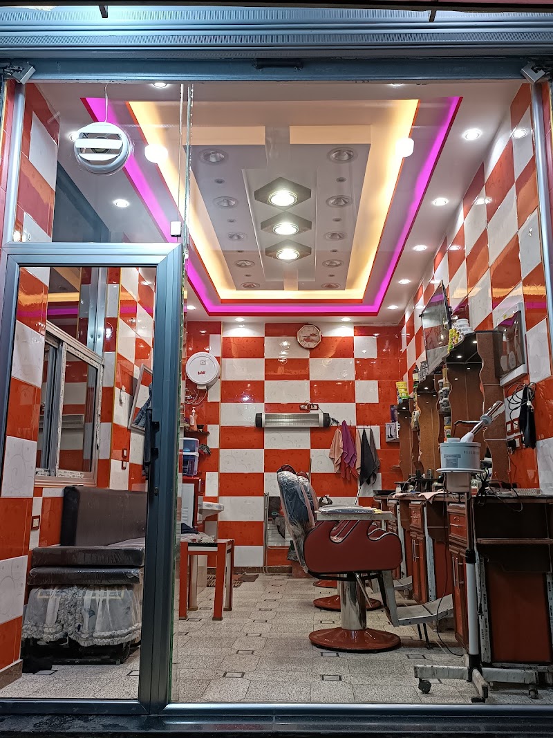 صالون عبدو الريس