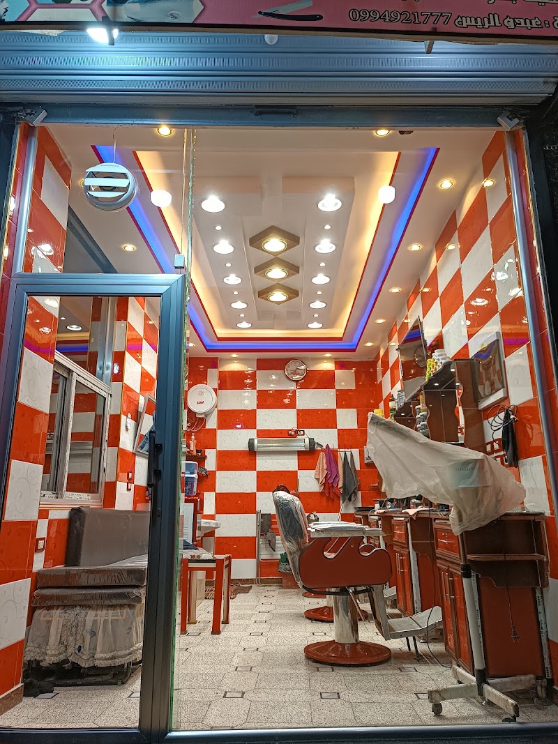 صالون عبدو الريس 3