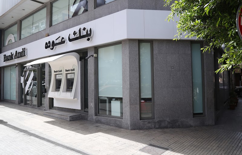 بنك عوده صرافة 4