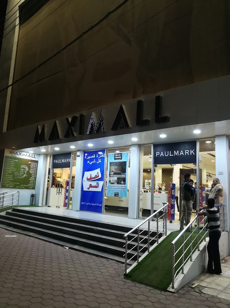 ماكسي مول