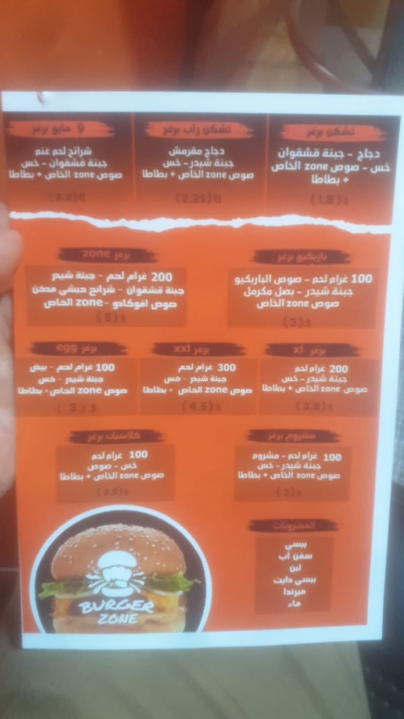 منطقة البرجر 4