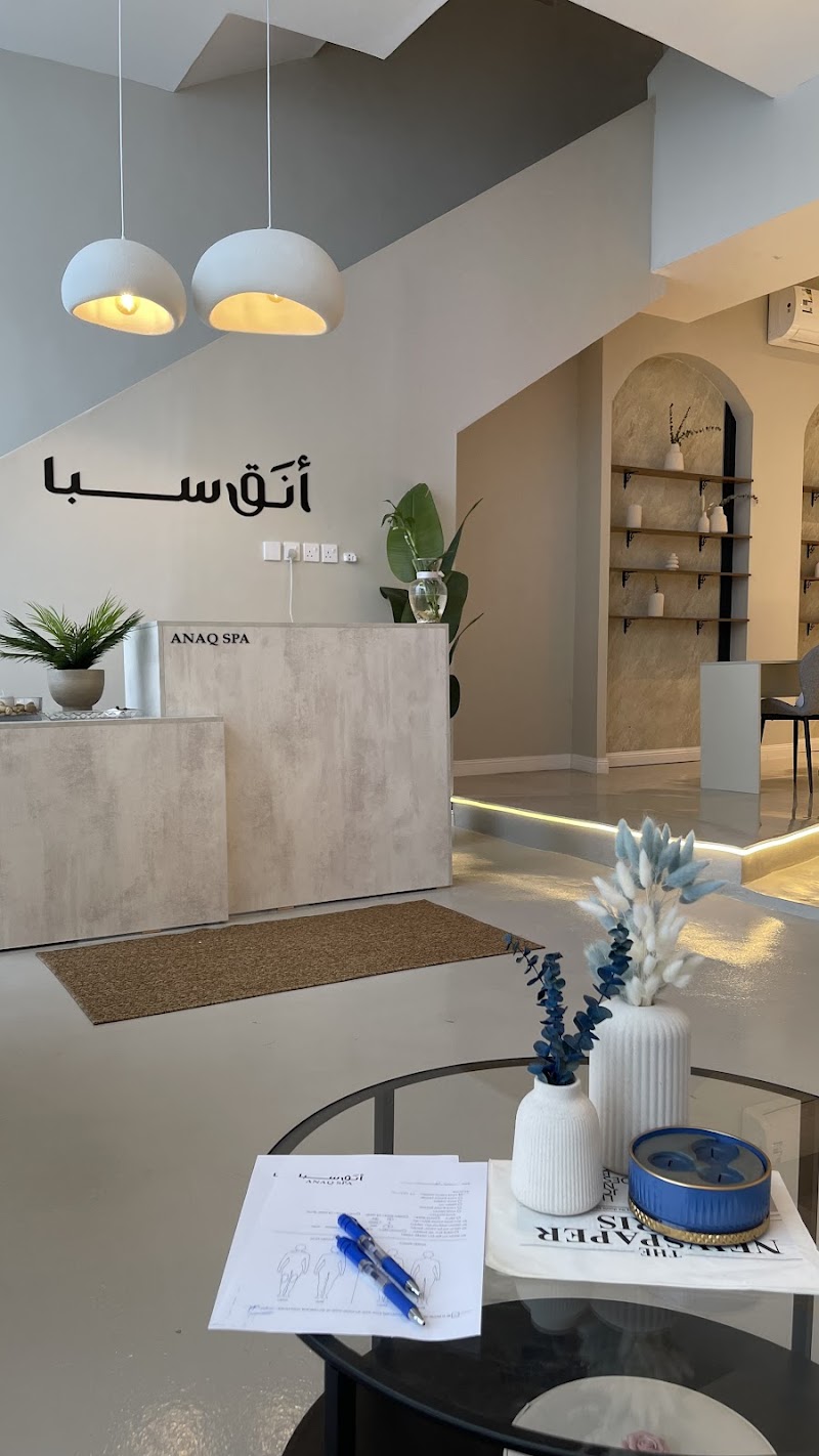 انق سبا للسيدات