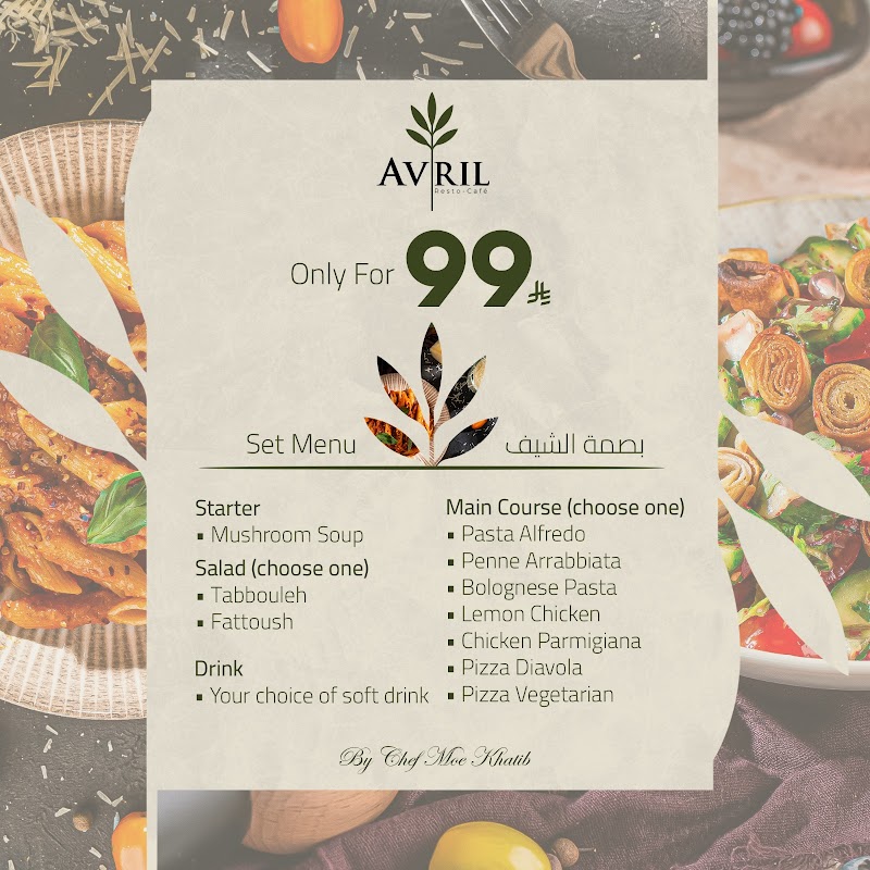 أفريل رستو كافيه