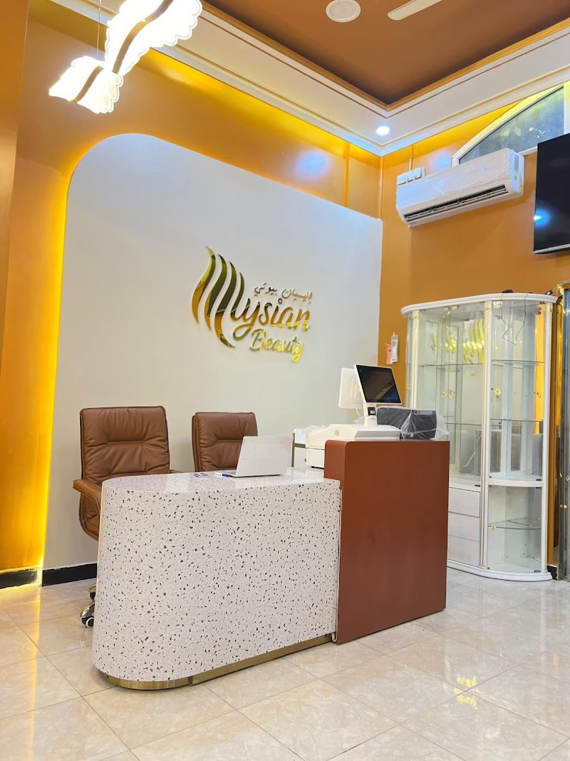 مركز اليسيان بيوتي 2