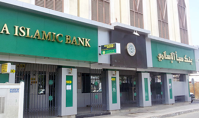 وكالة سلام بنك