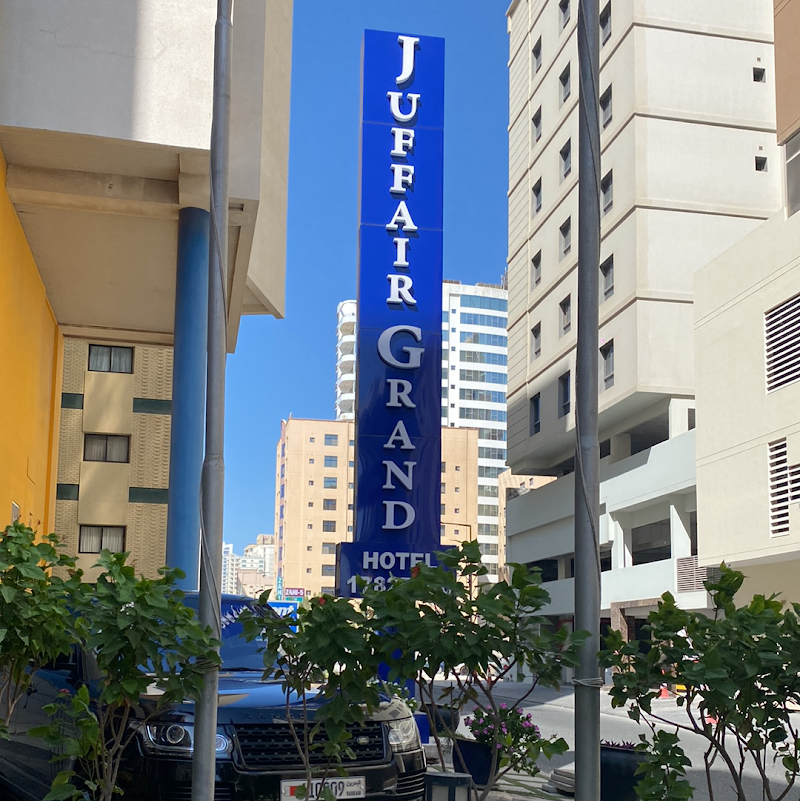 فندق الجفير جراند