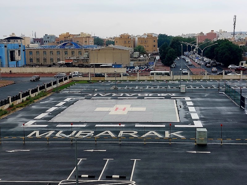 مستشفى مبارك الكبير 4