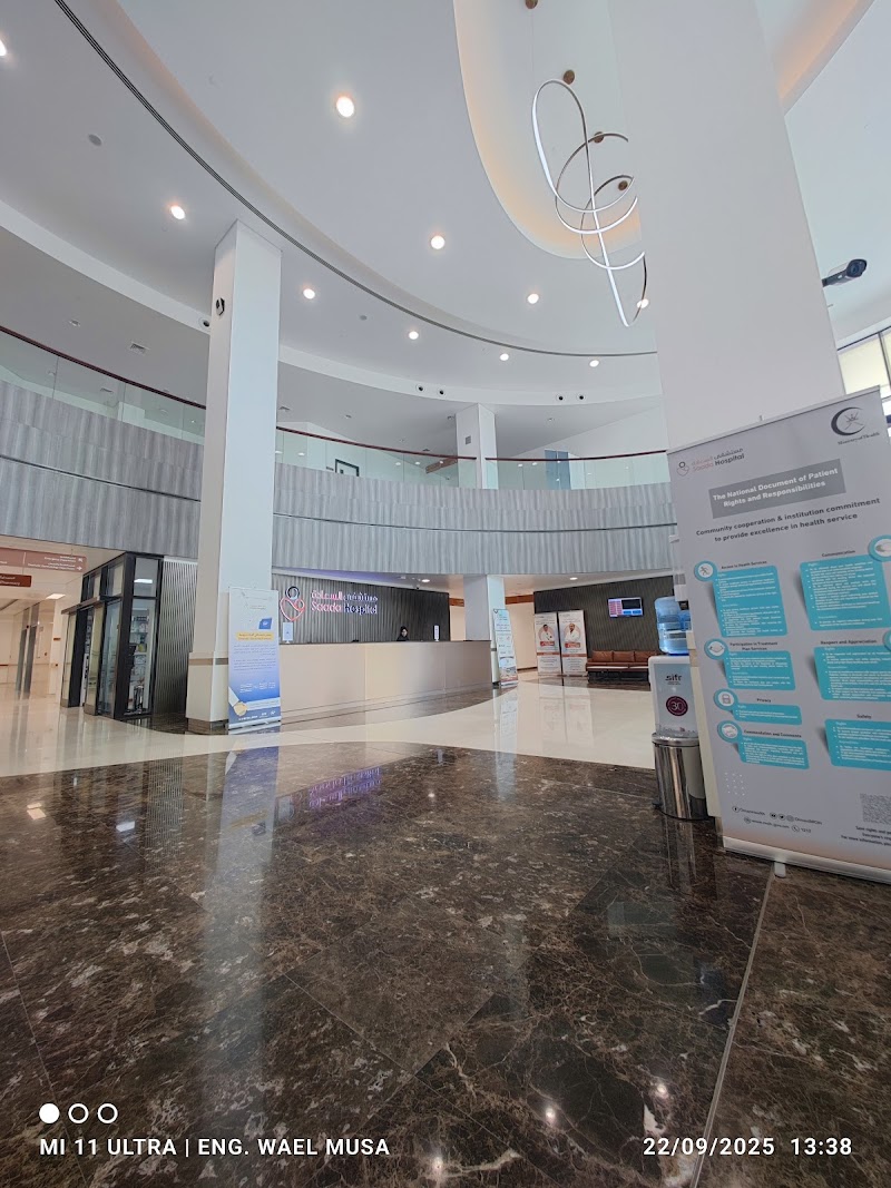 مستشفى السعادة 3