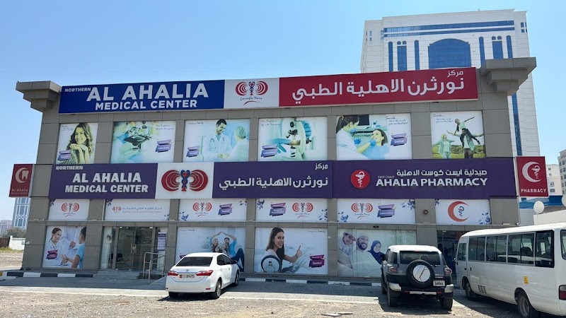 المركز الطبي الشمالي الأهلي (طب الأطفال، العيادة الطبية وطب الأسنان - خدمات المختبرات)