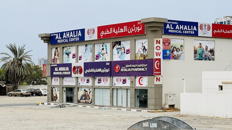 المركز الطبي الشمالي الأهلي (طب الأطفال، العيادة الطبية وطب الأسنان - خدمات المختبرات) 2