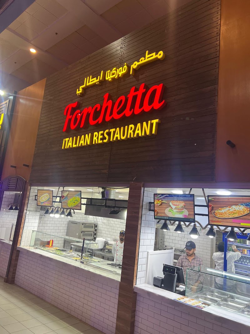 فورشيتا مطعم إيطالي الجهراء 2