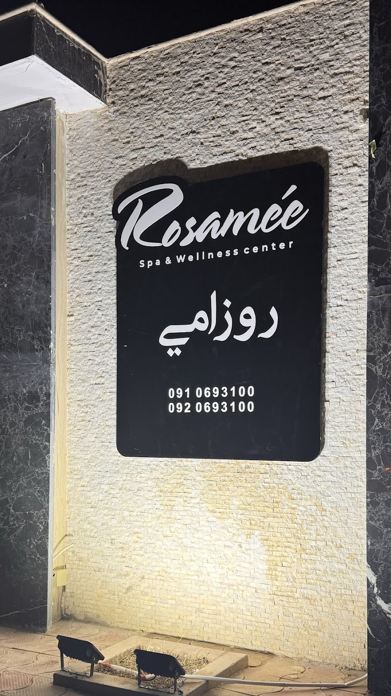 روزامي سبا Rosamee Spa