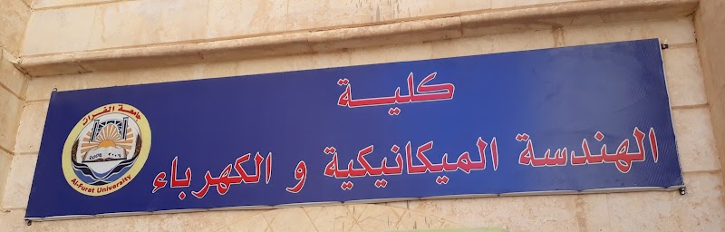 كلية الهندسة الميكانيكية والكهربائية 4