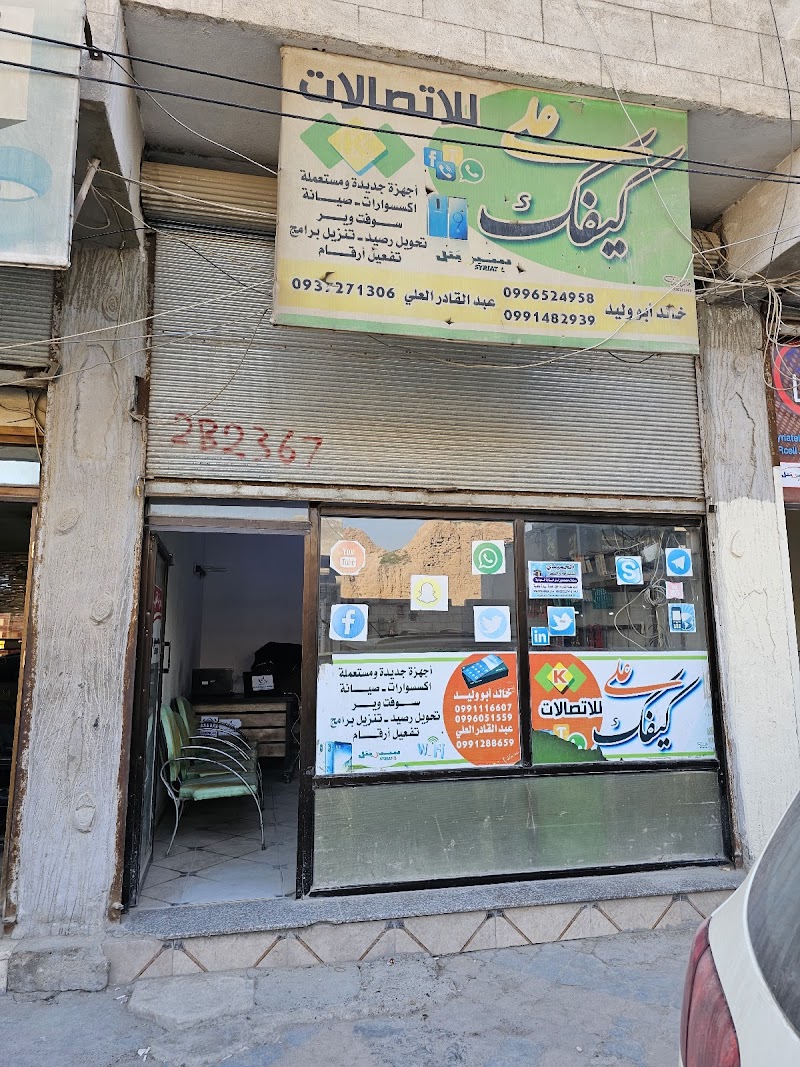 آدم للاكسسوار الموبايل