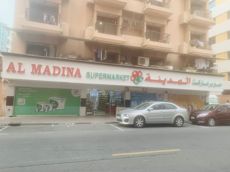 سوبر ماركت المدينة - الرفاعة