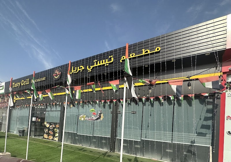 مطعم جريل اللذيذ