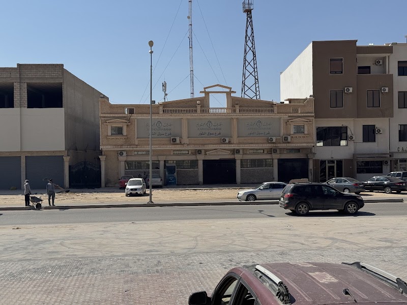 بنك الجمهورية