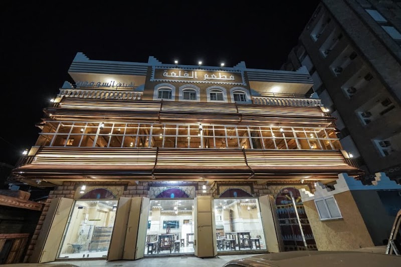 مطعم القلعة 3