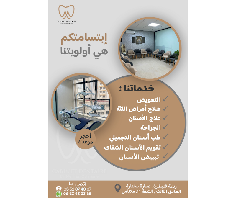 عيادة الدكتور مرنسي عثمان 4