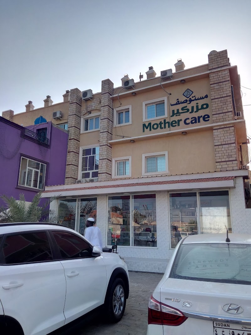 مستوصف مذر كير