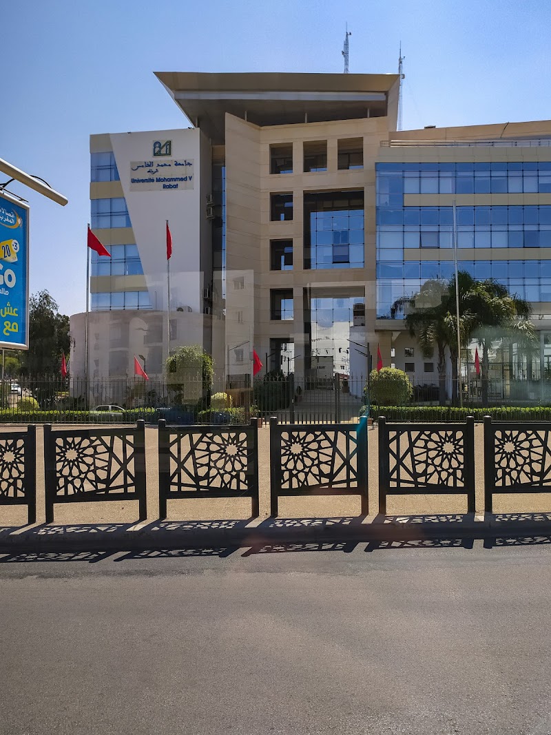 رئاسة جامعة محمد الخامس بالرباط