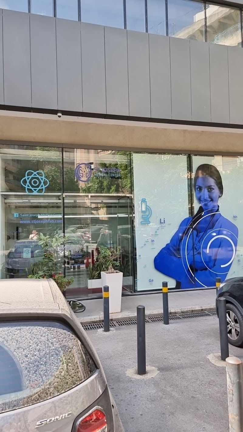 مختبرات سان جوزيف