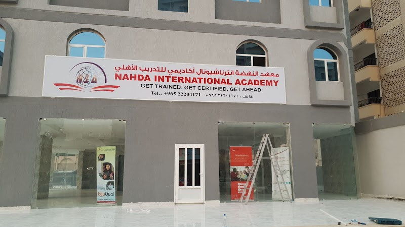 الأكاديمية الدولية نهضة