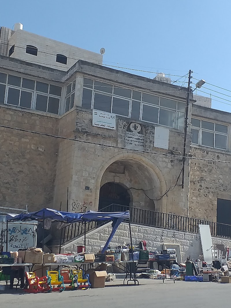 مركز صحي (الكرنتينا)