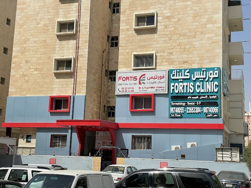 عيادة فورتيس