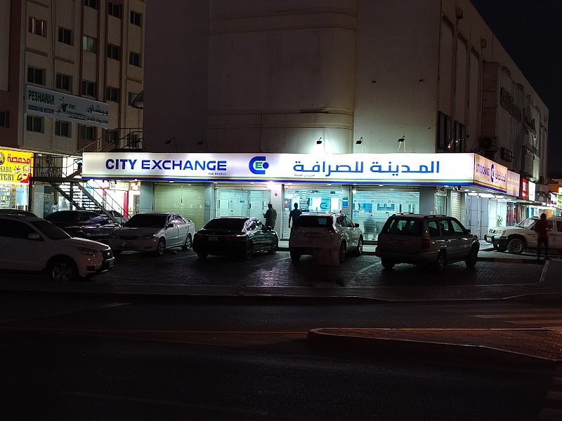 صرافة المدينة - رأس الخيمة