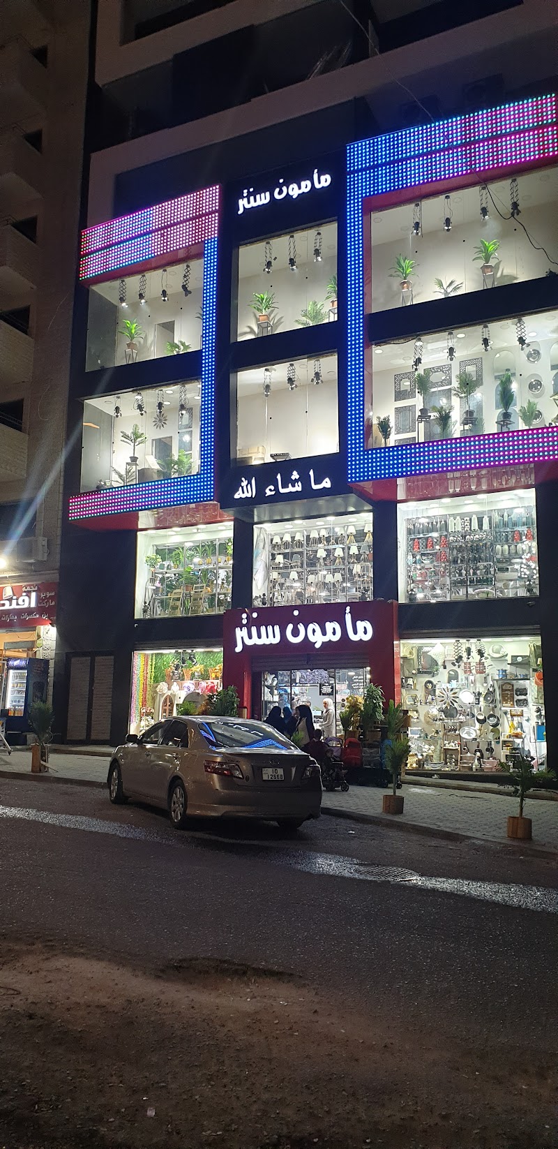 مامون سنتر 4