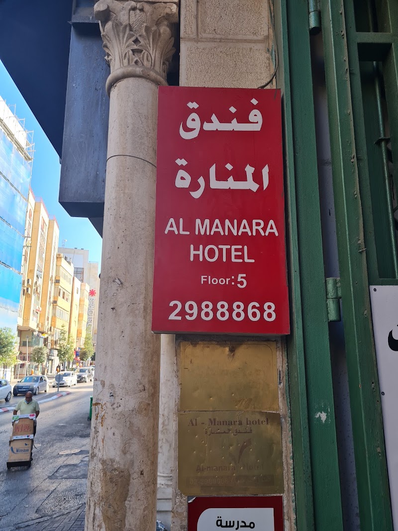 فندق المنارة 7