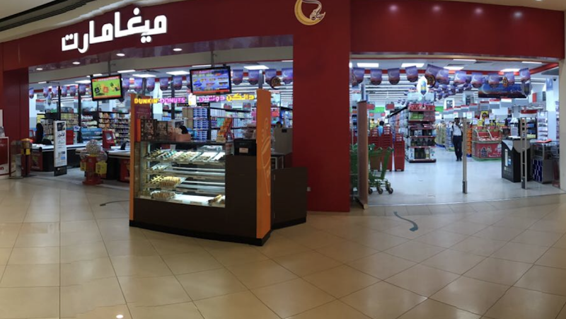 ميغا مول الشارقة