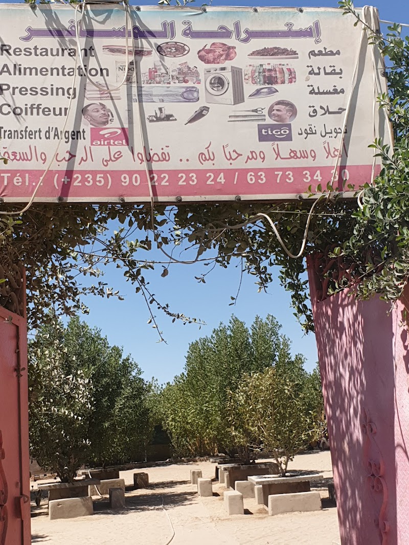 مطعم البارك 4