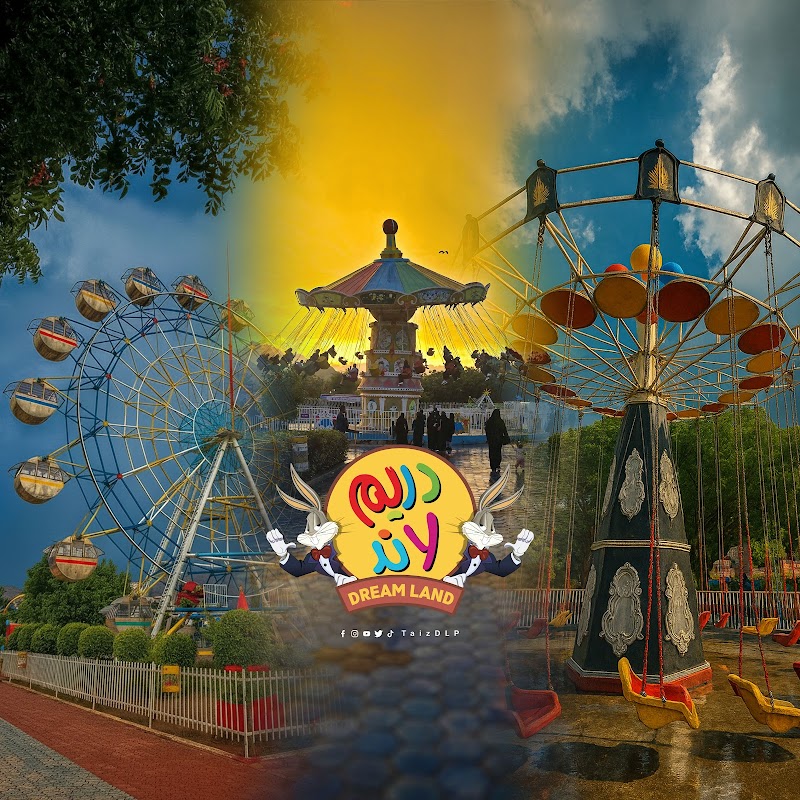 حديقة دريم لاند تعز 4