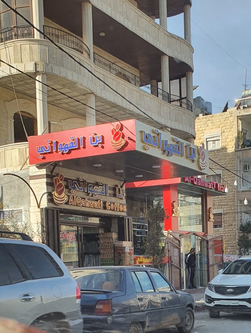 بن القهواتي مركز نورس