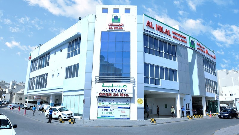 مركز الهلال الطبي التخصصي الشامل