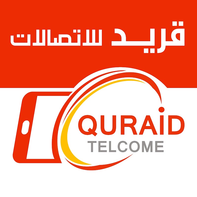 مركز قريد للاتصالات 2