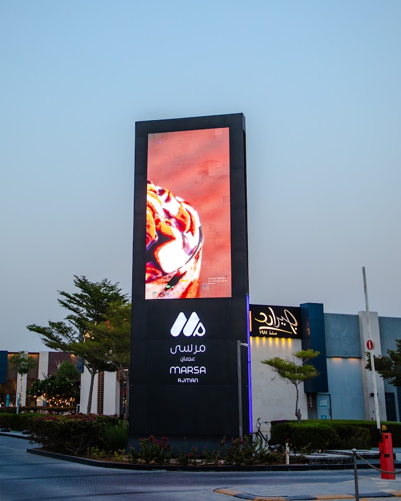 مارسا عجمان مول 4