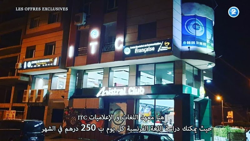 مركز التكوين في اللغات والتواصل - وجدة