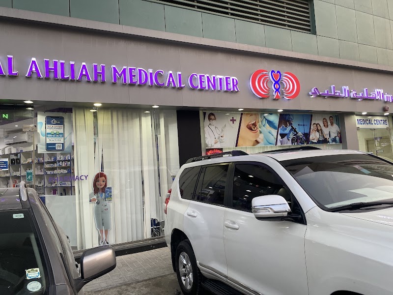 مركز أهليا الطبي والأسنان الشمالي عجمان