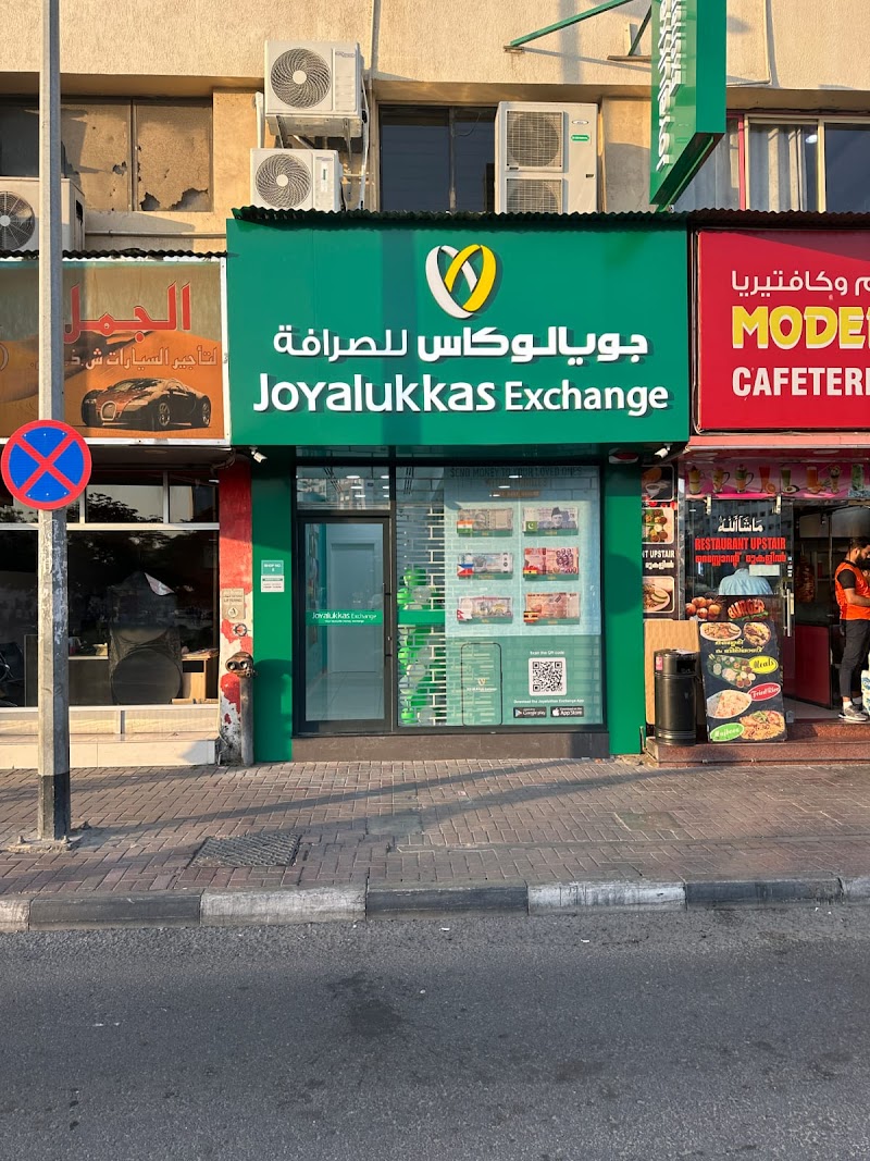 جويالوكاس للصرافة فرع الرقّة