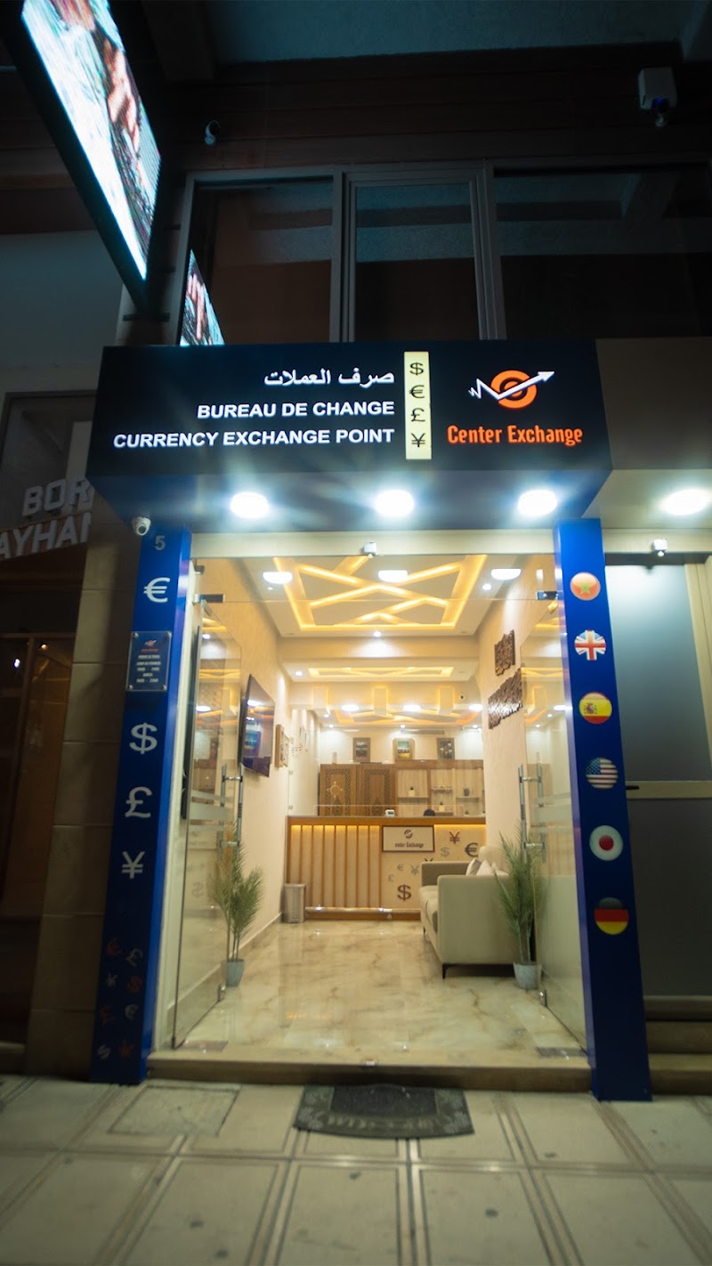 مركز إكستشينج