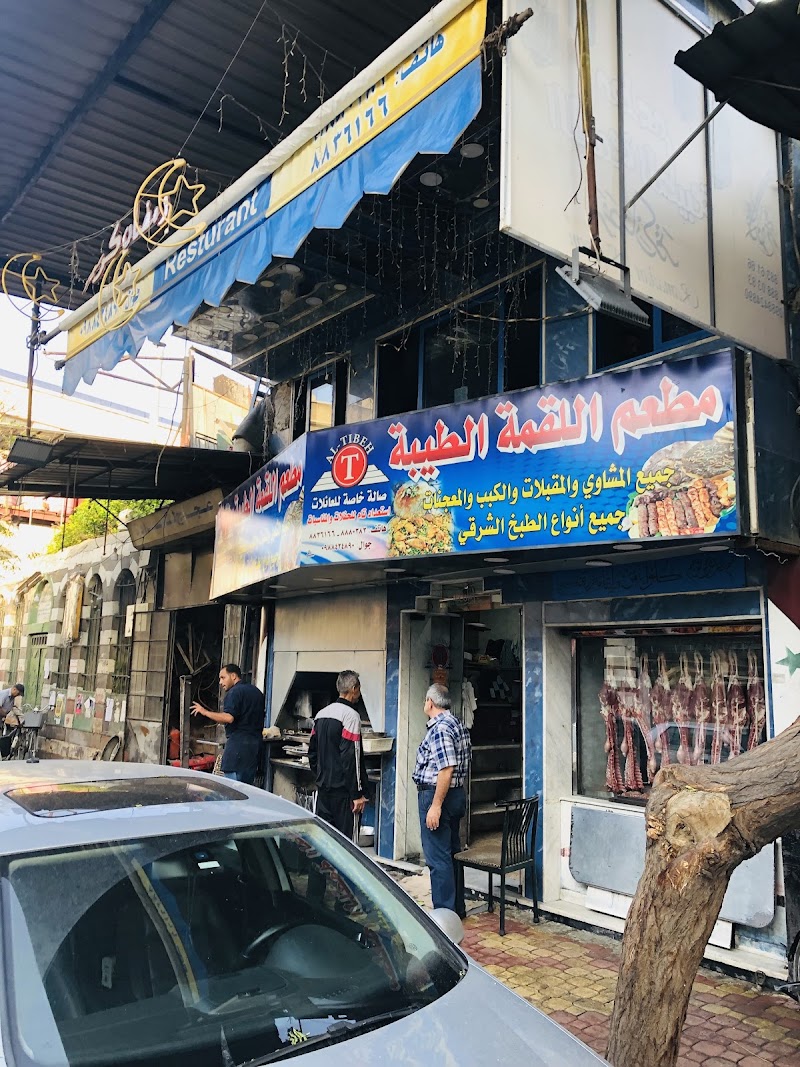 مطعم اللقمة الطيبة 4