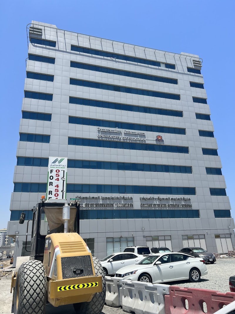 جامعة الفجيرة - مبنى التمريض وتكنولوجيا المعلومات