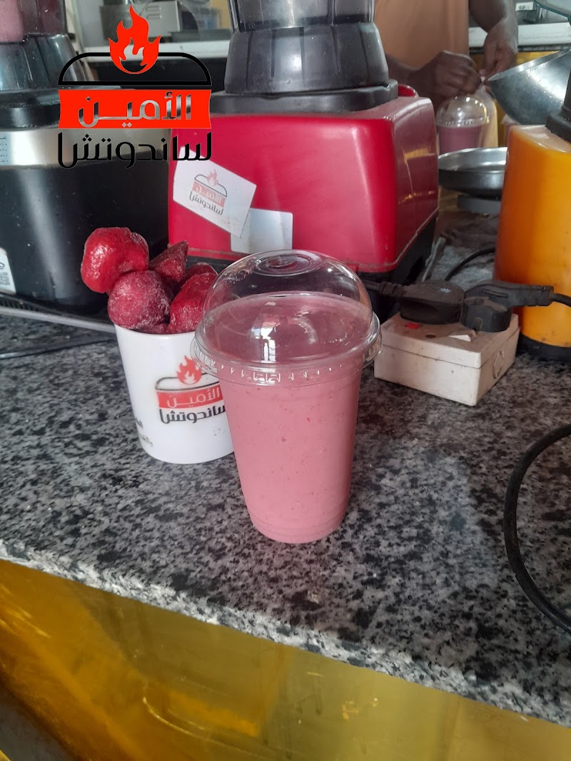 الامين ساندوتش 2