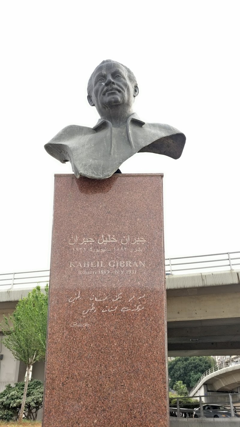 حديقة جبران خليل جبران 4